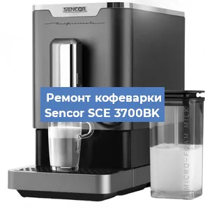 Чистка кофемашины Sencor SCE 3700BK от накипи в Воронеже